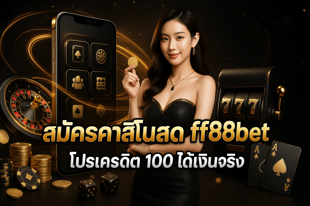 สมัครคาสิโนสด ff88bet