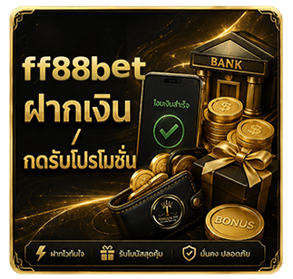 ฝากเงิน