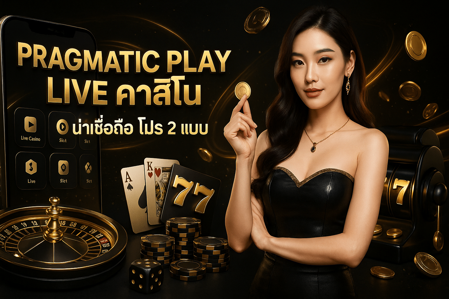 pragmatic play live คาสิโน